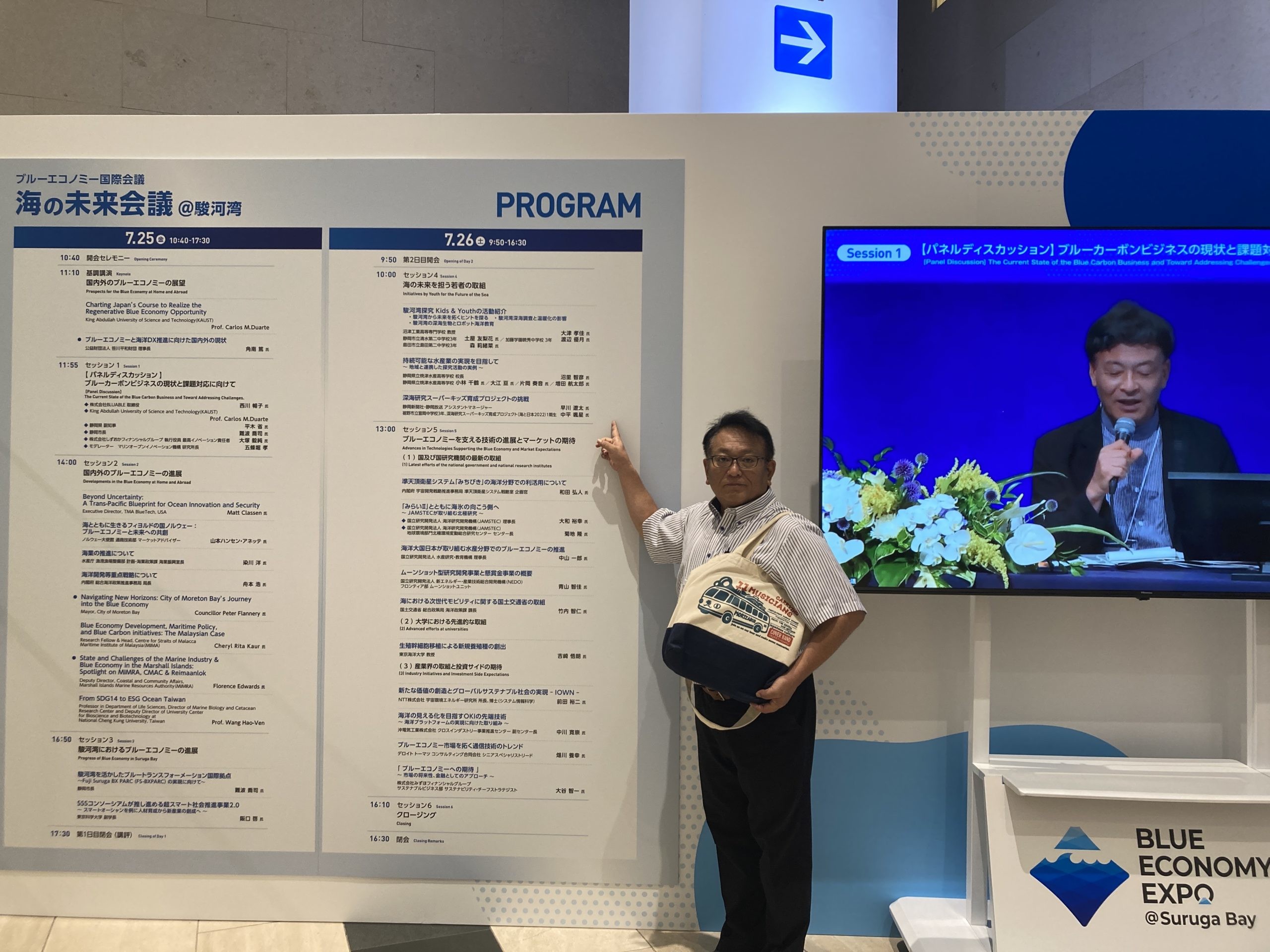 ブルーエコノミー