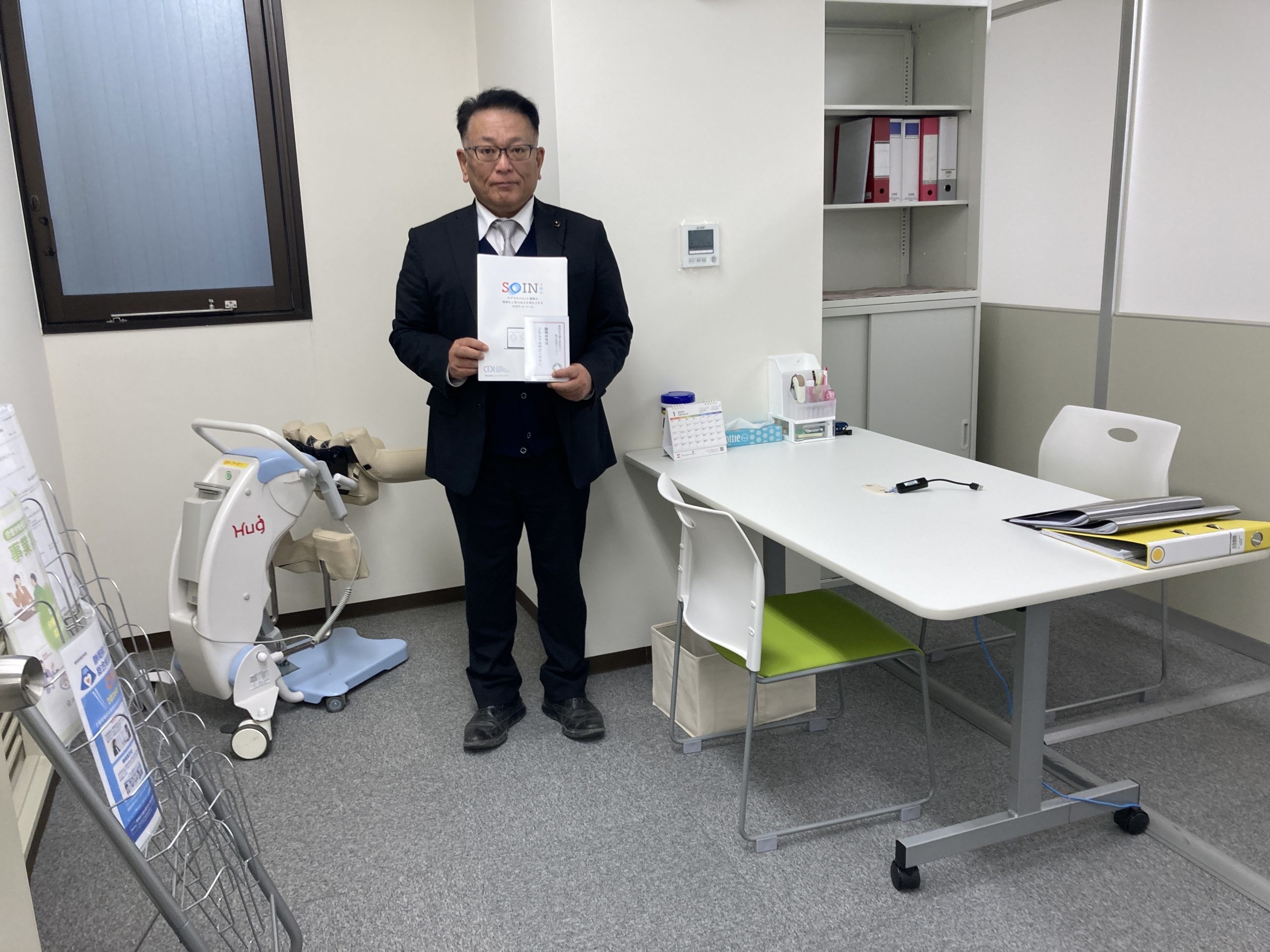 静岡県介護生産性向上相談センター